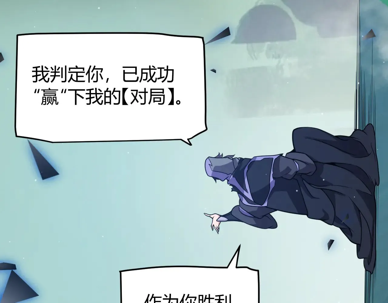 第318话 最后的请求 第138页