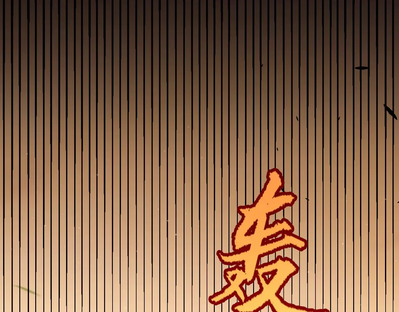 第318话 最后的请求 第178页