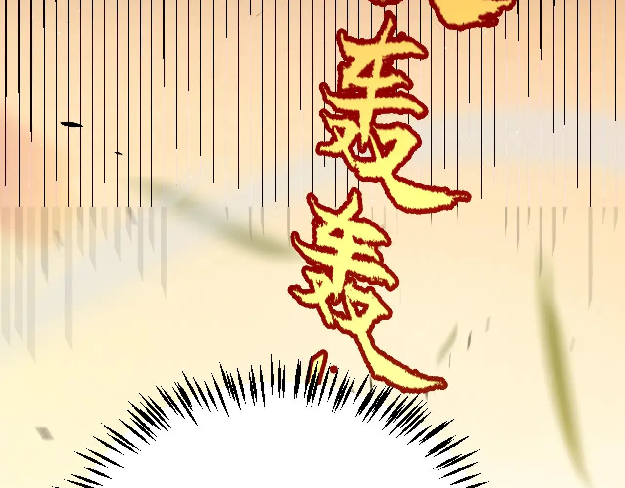 第318话 最后的请求 第179页