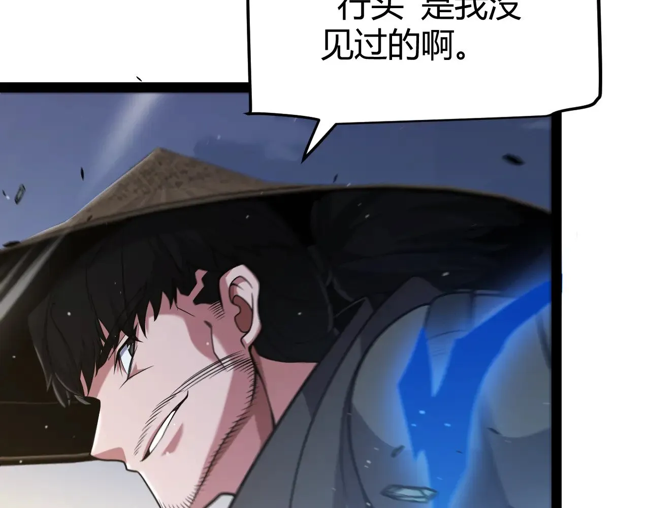 第319话 同伴即家人 第18页