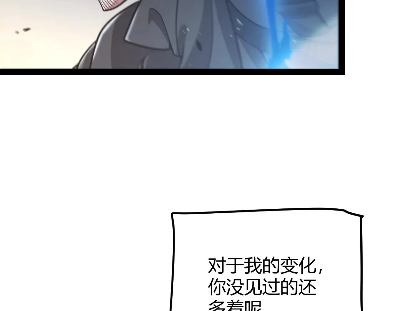 第319话 同伴即家人 第19页