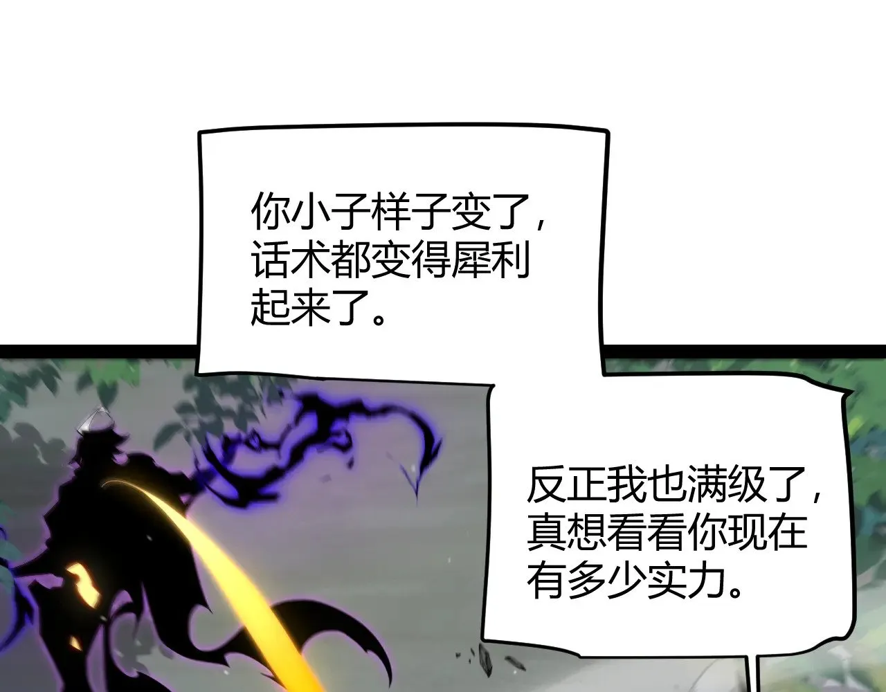 第319话 同伴即家人 第22页