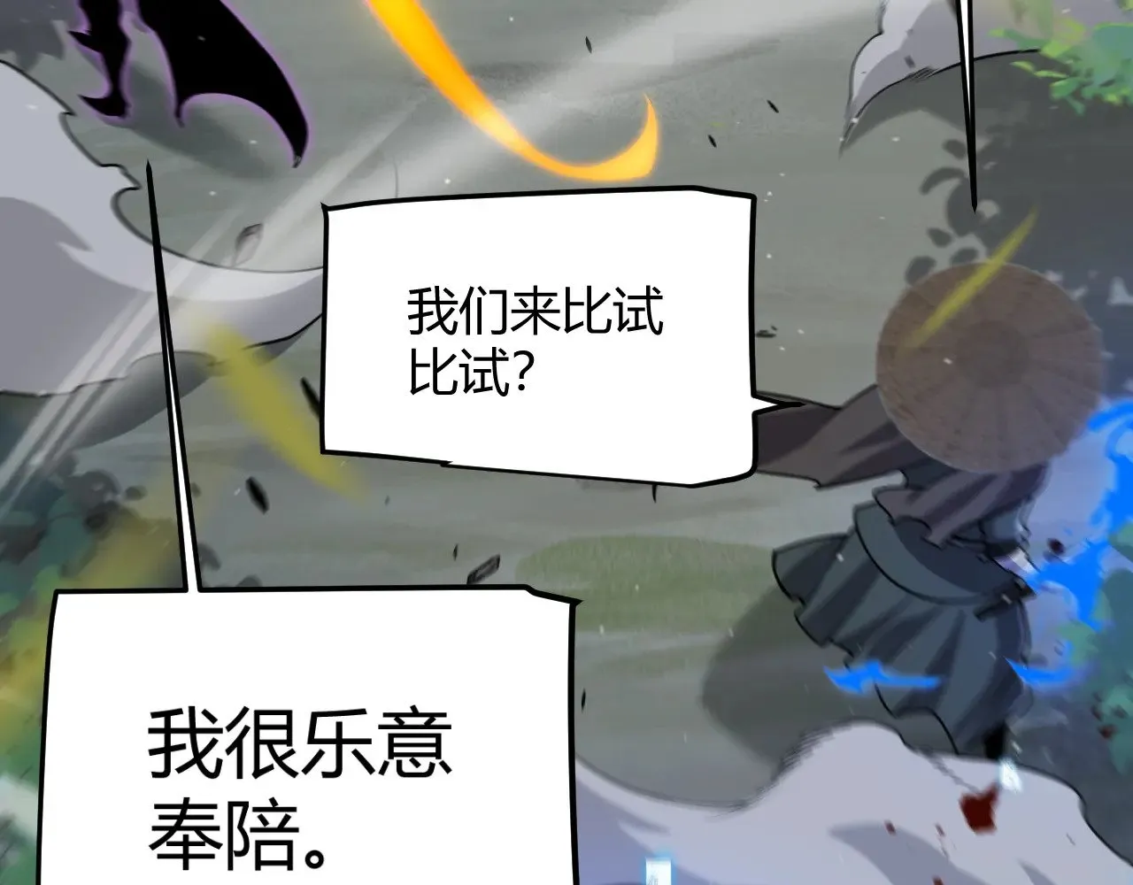 第319话 同伴即家人 第23页