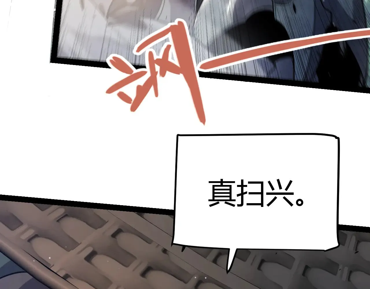 第319话 同伴即家人 第33页