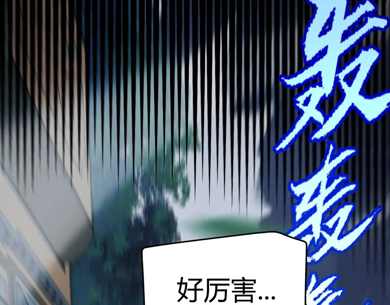 第319话 同伴即家人 第37页