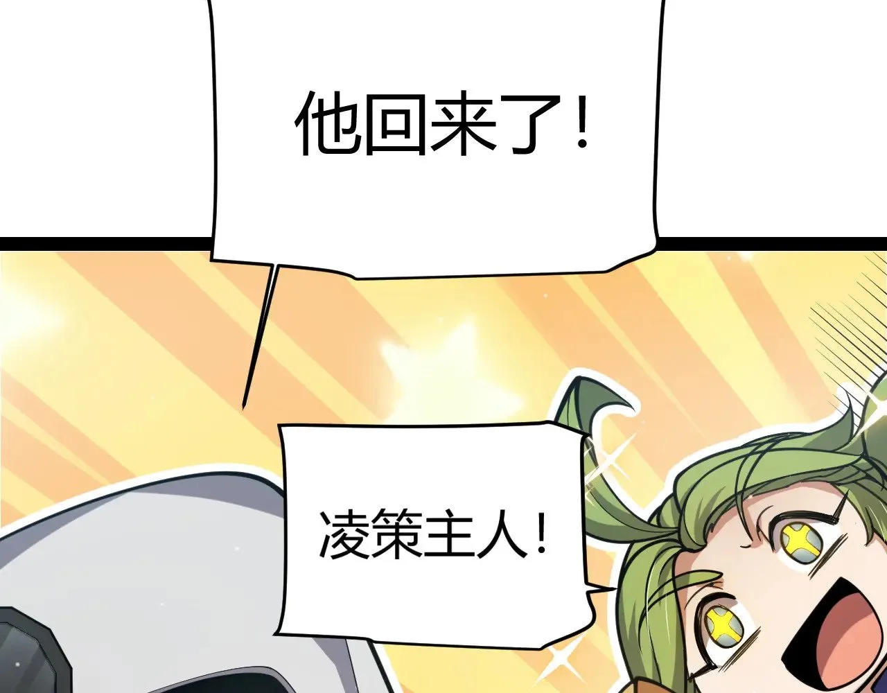 第319话 同伴即家人 第44页
