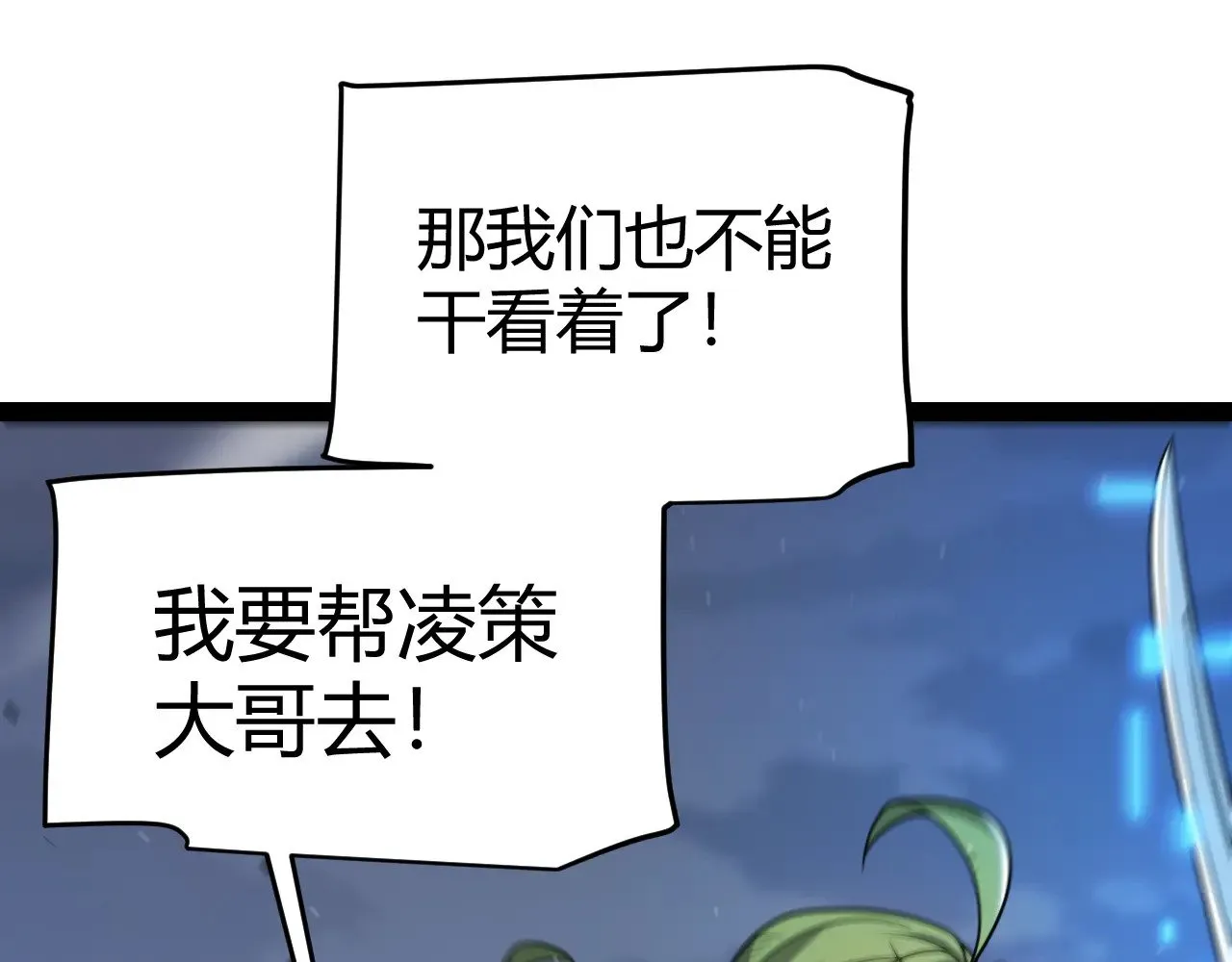 第319话 同伴即家人 第47页