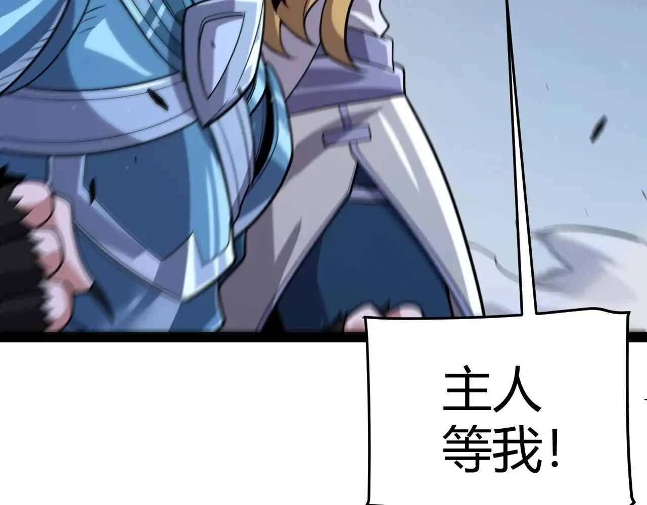 第319话 同伴即家人 第49页