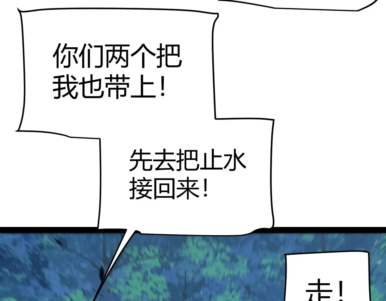 第319话 同伴即家人 第50页