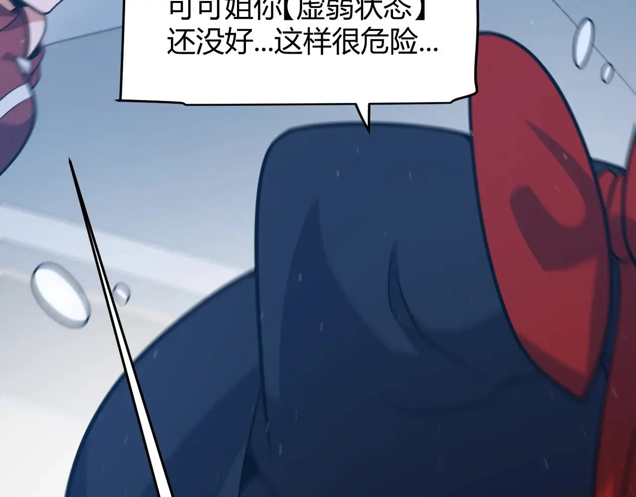 第319话 同伴即家人 第52页