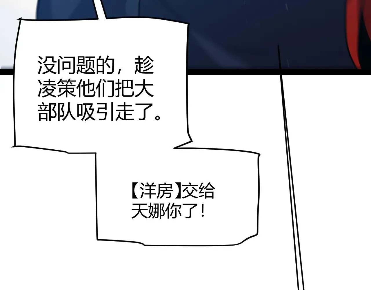 第319话 同伴即家人 第53页