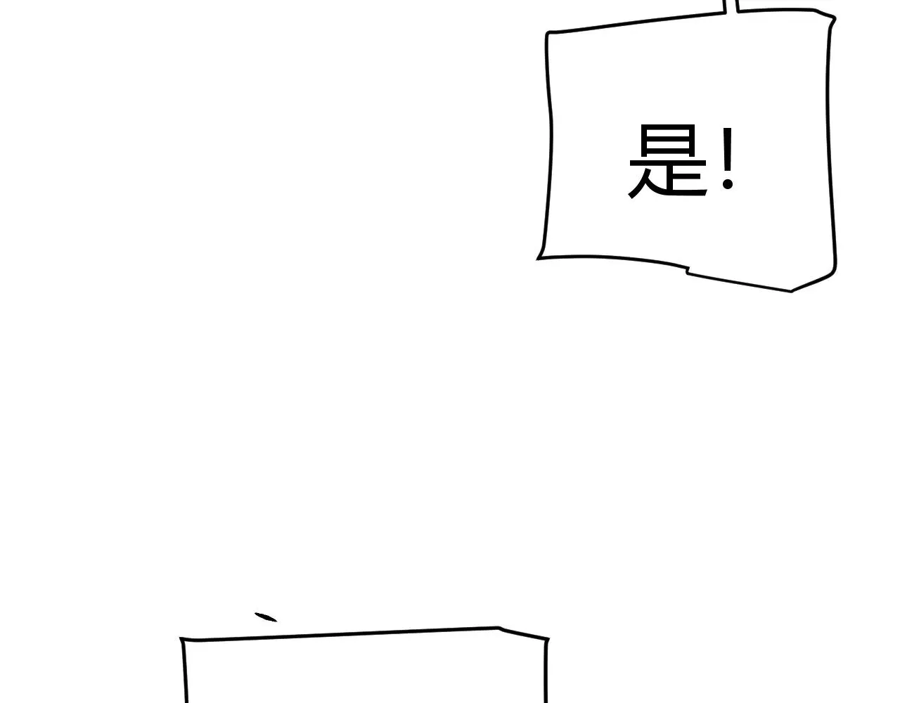 第319话 同伴即家人 第54页