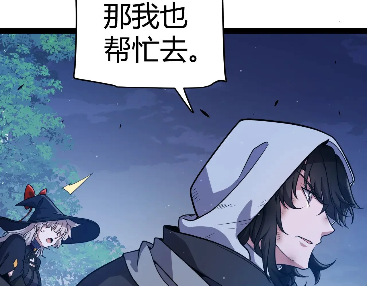 第319话 同伴即家人 第55页