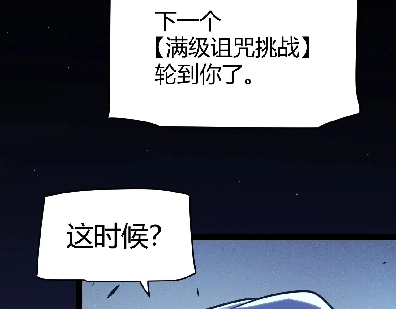 第319话 同伴即家人 第57页