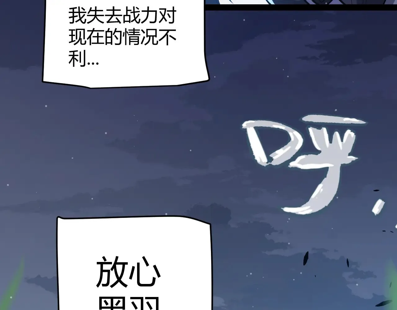第319话 同伴即家人 第59页
