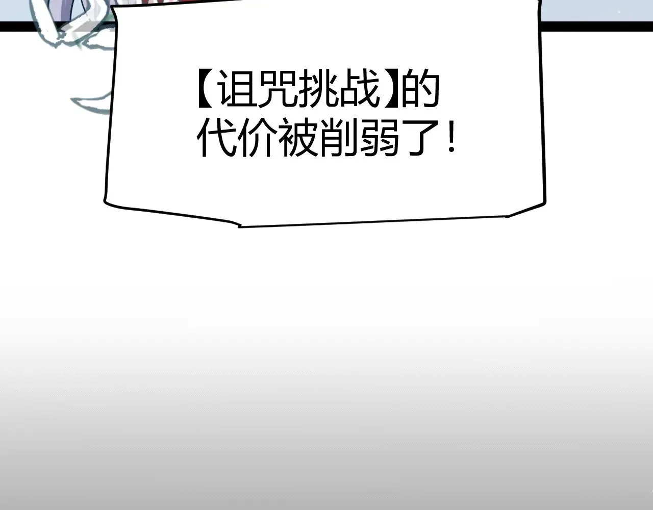第319话 同伴即家人 第62页