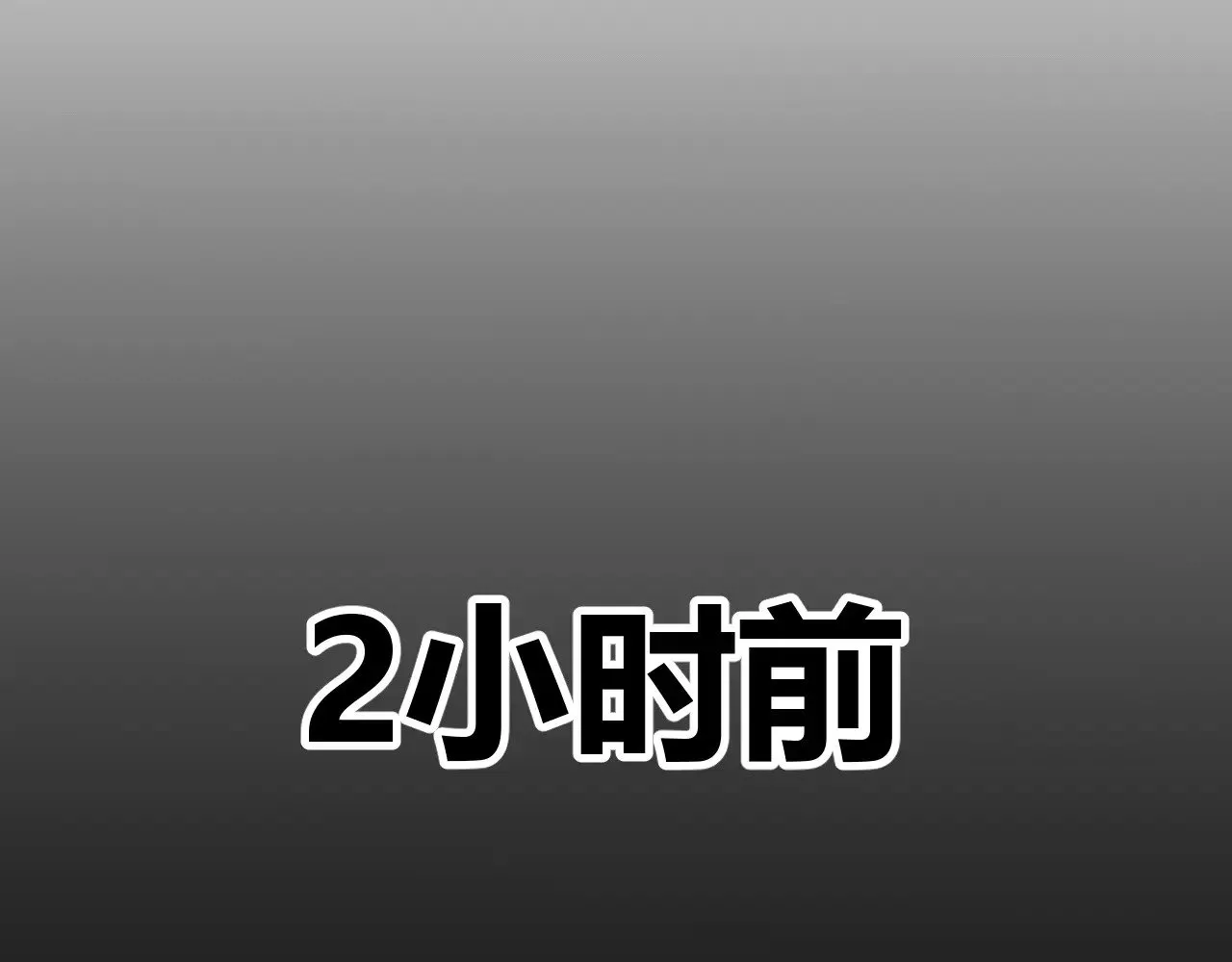 第319话 同伴即家人 第63页