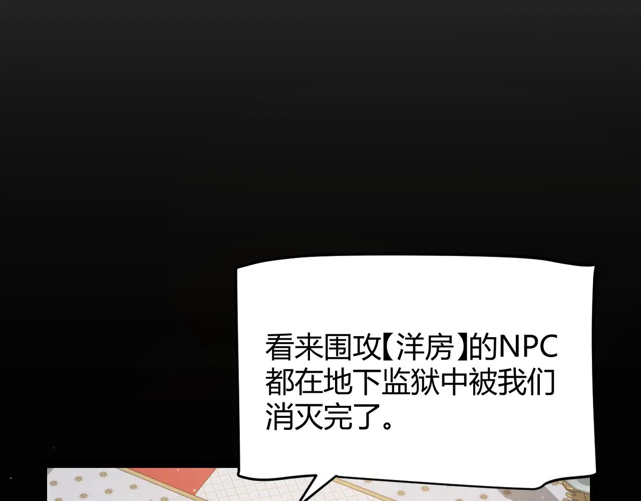 第319话 同伴即家人 第64页