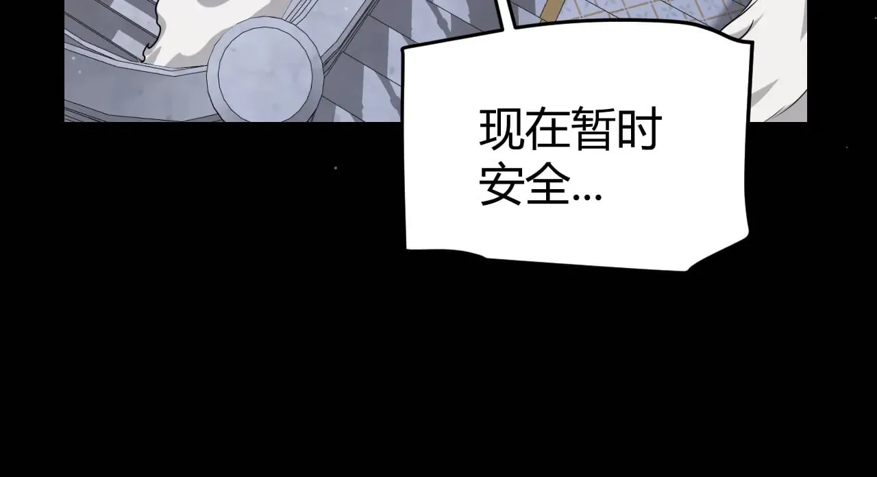 第319话 同伴即家人 第66页