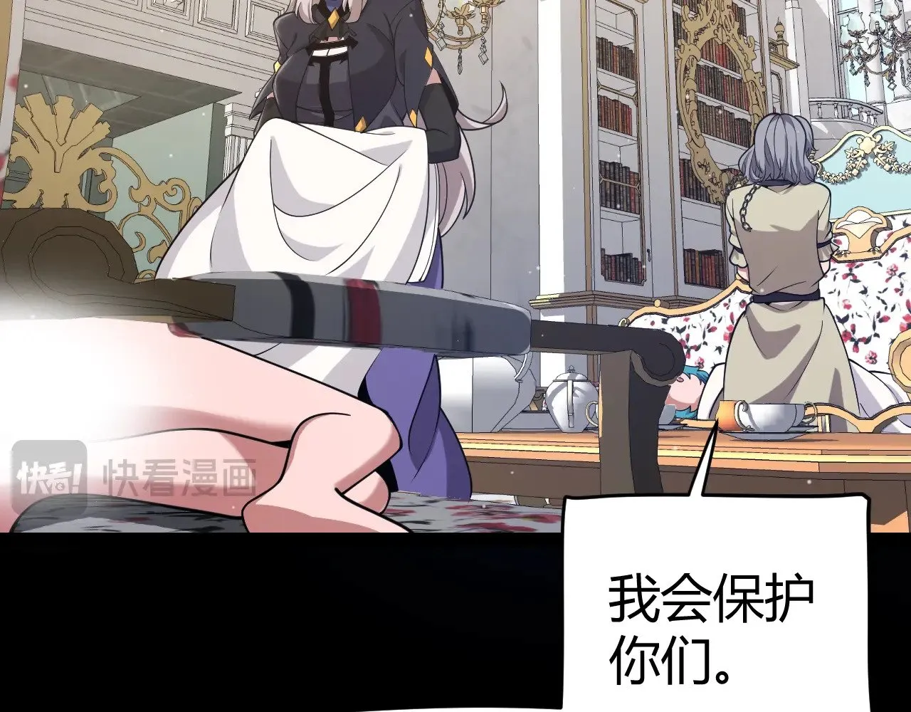 第319话 同伴即家人 第68页