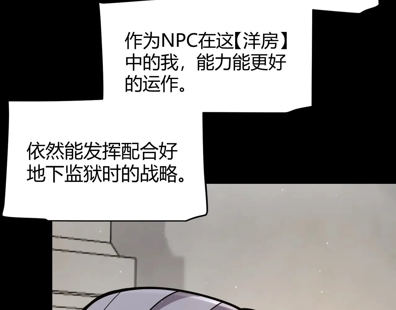 第319话 同伴即家人 第69页
