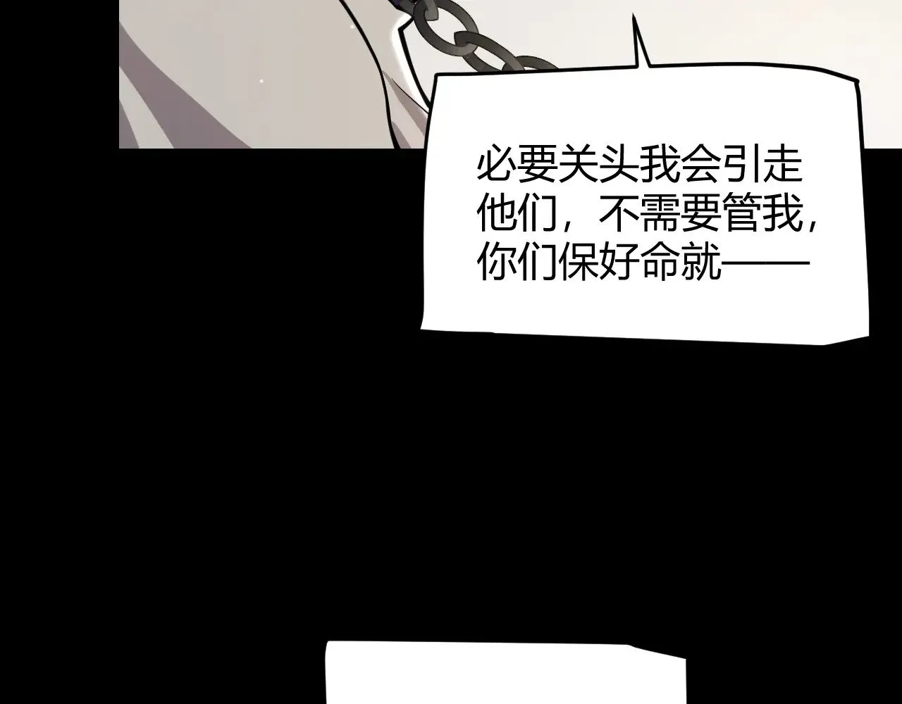 第319话 同伴即家人 第71页