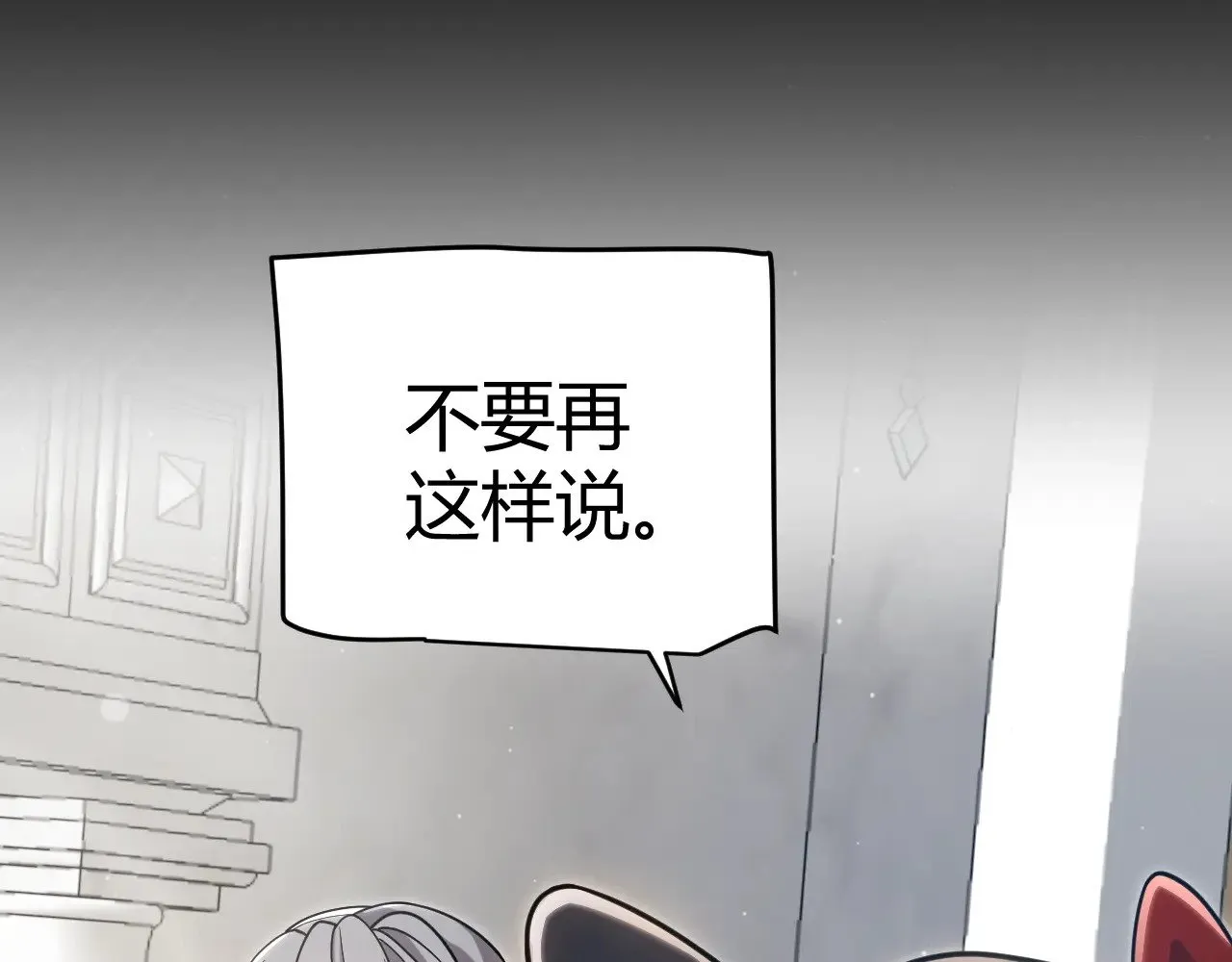 第319话 同伴即家人 第73页