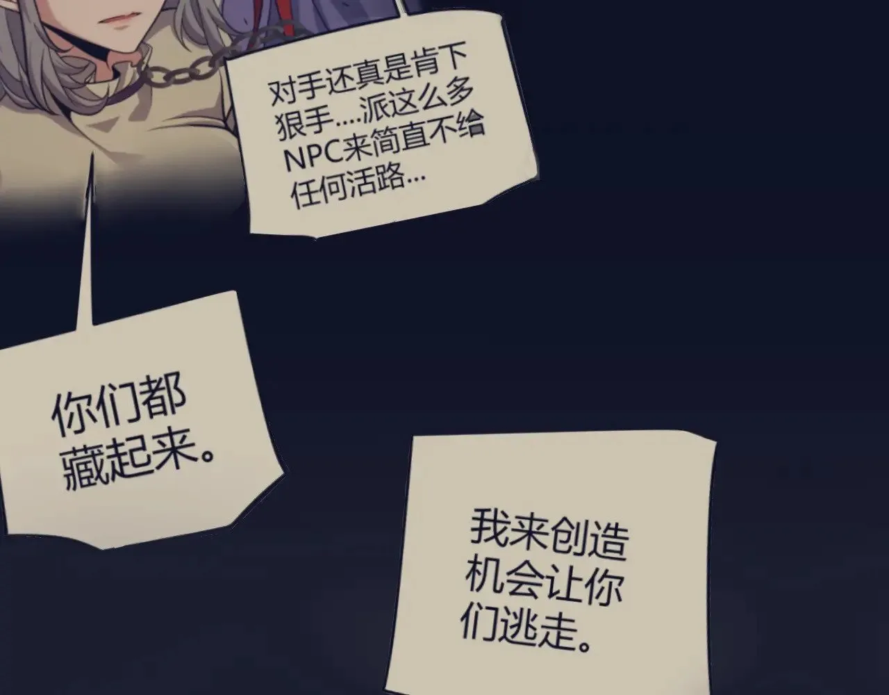 第319话 同伴即家人 第77页