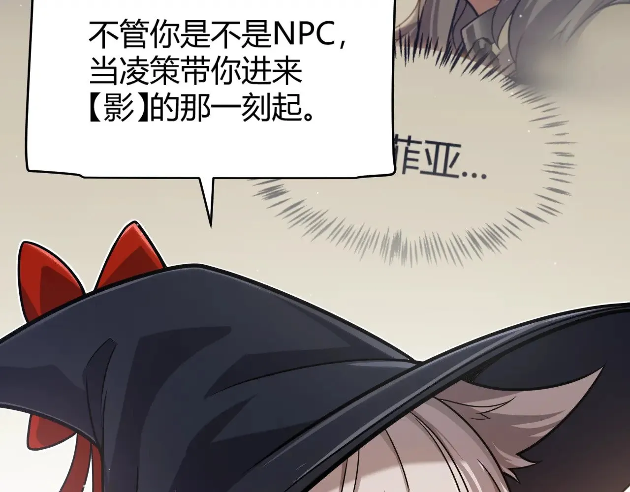 第319话 同伴即家人 第79页
