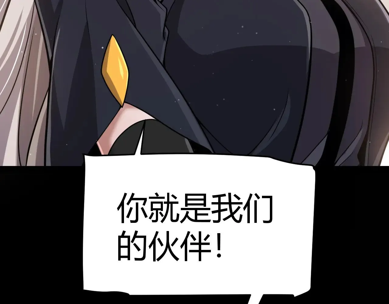 第319话 同伴即家人 第81页