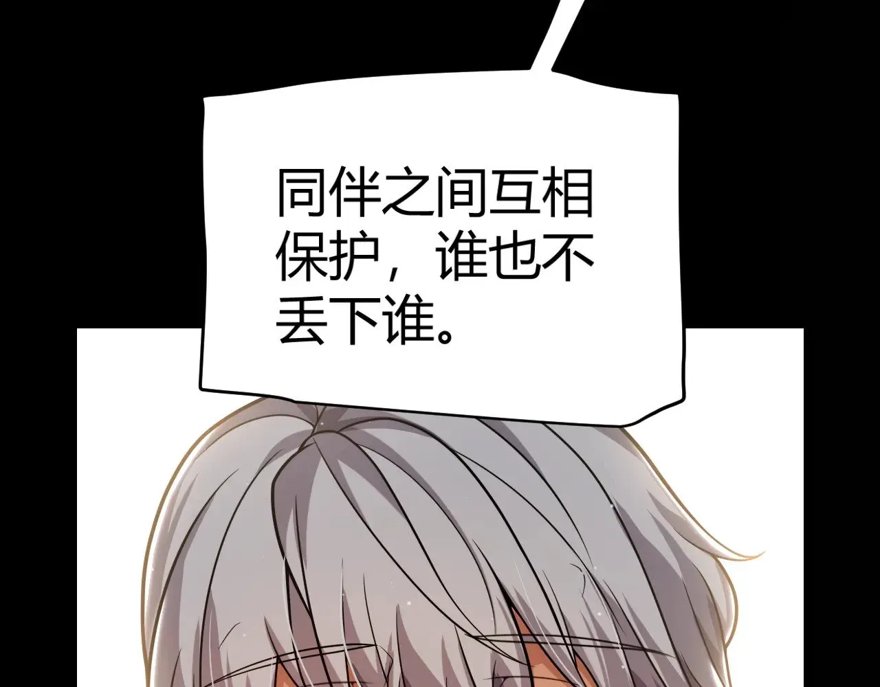 第319话 同伴即家人 第82页