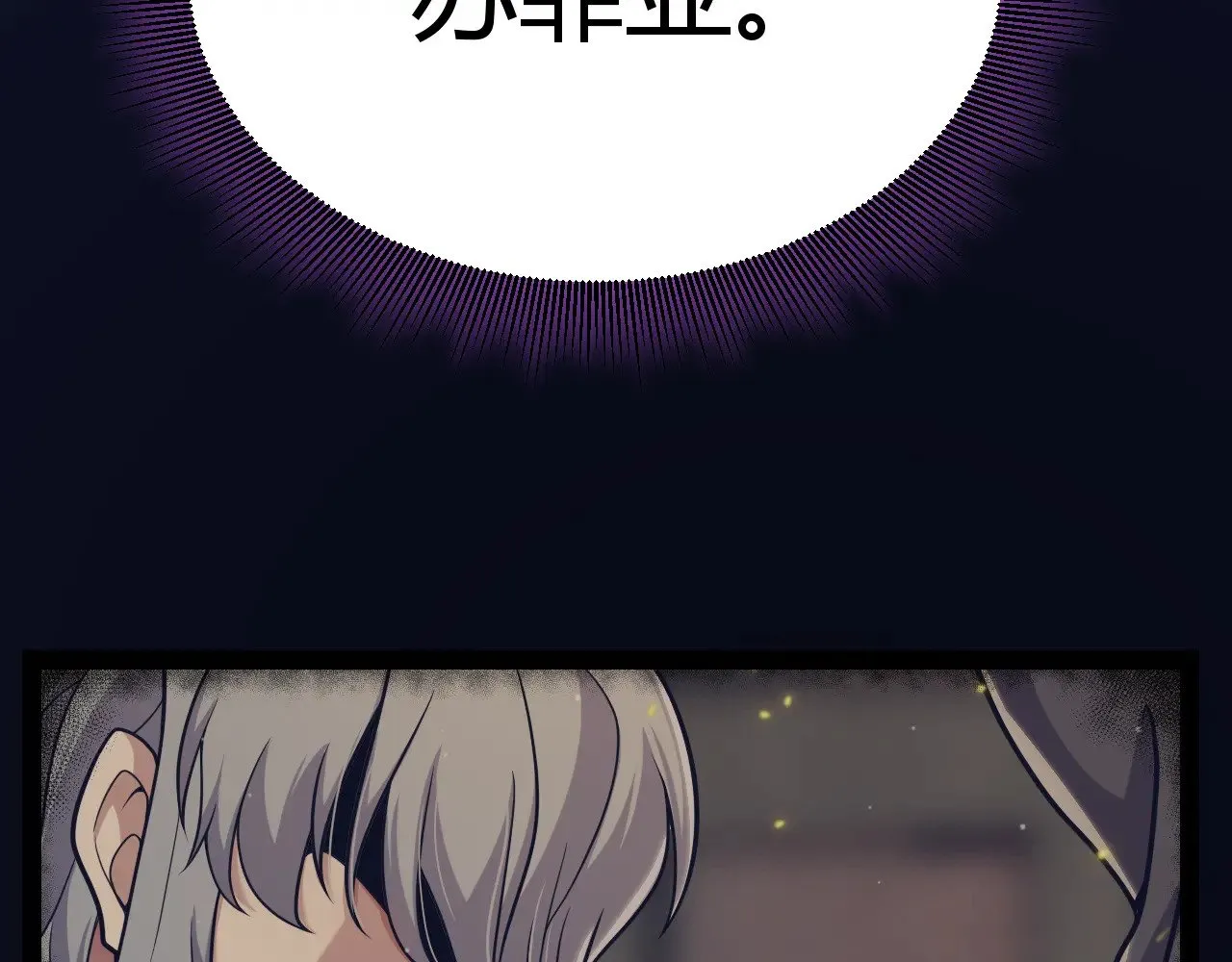 第319话 同伴即家人 第92页