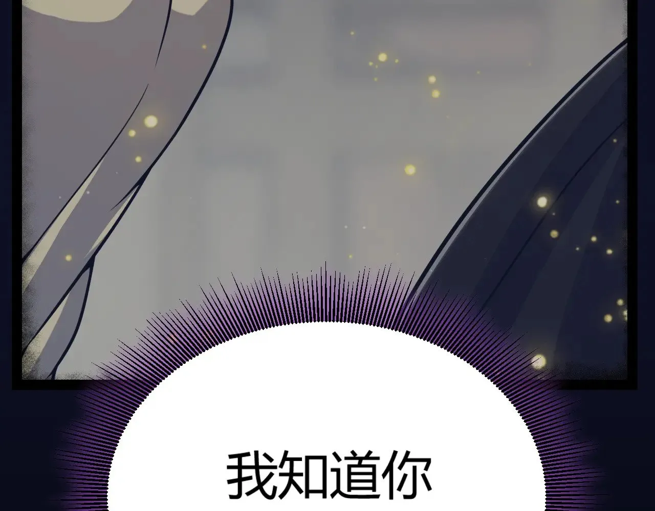 第319话 同伴即家人 第94页