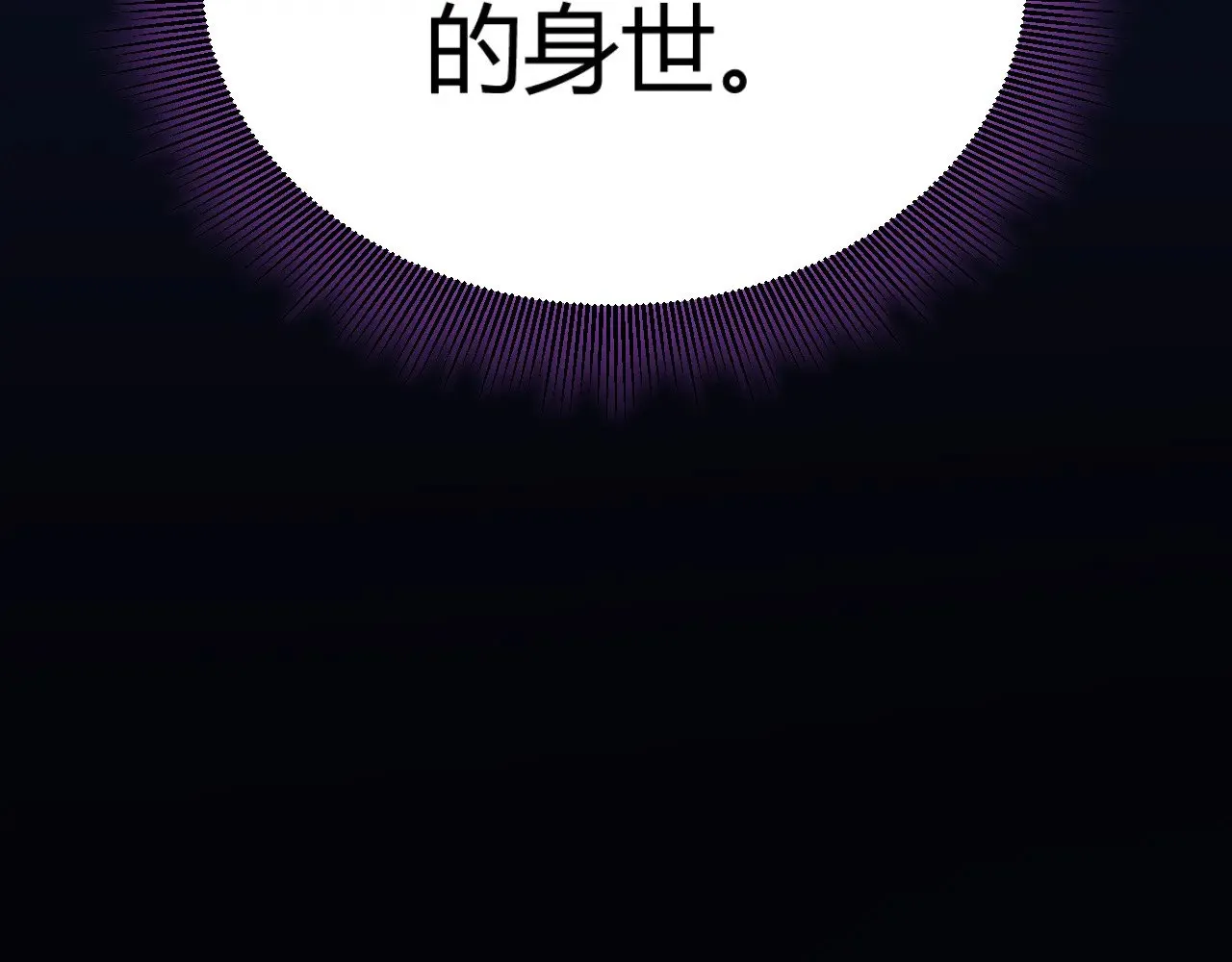 第319话 同伴即家人 第95页