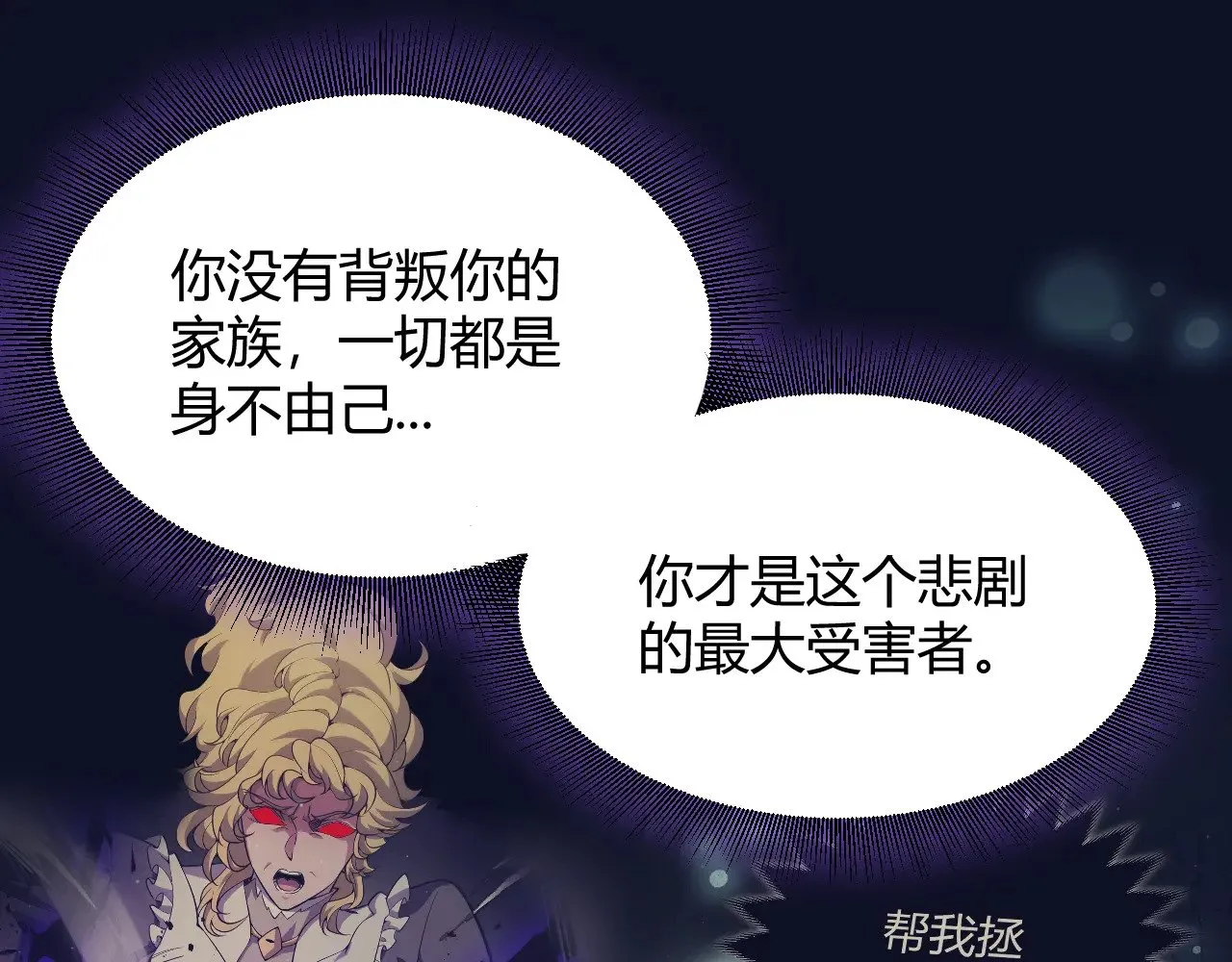 第319话 同伴即家人 第97页