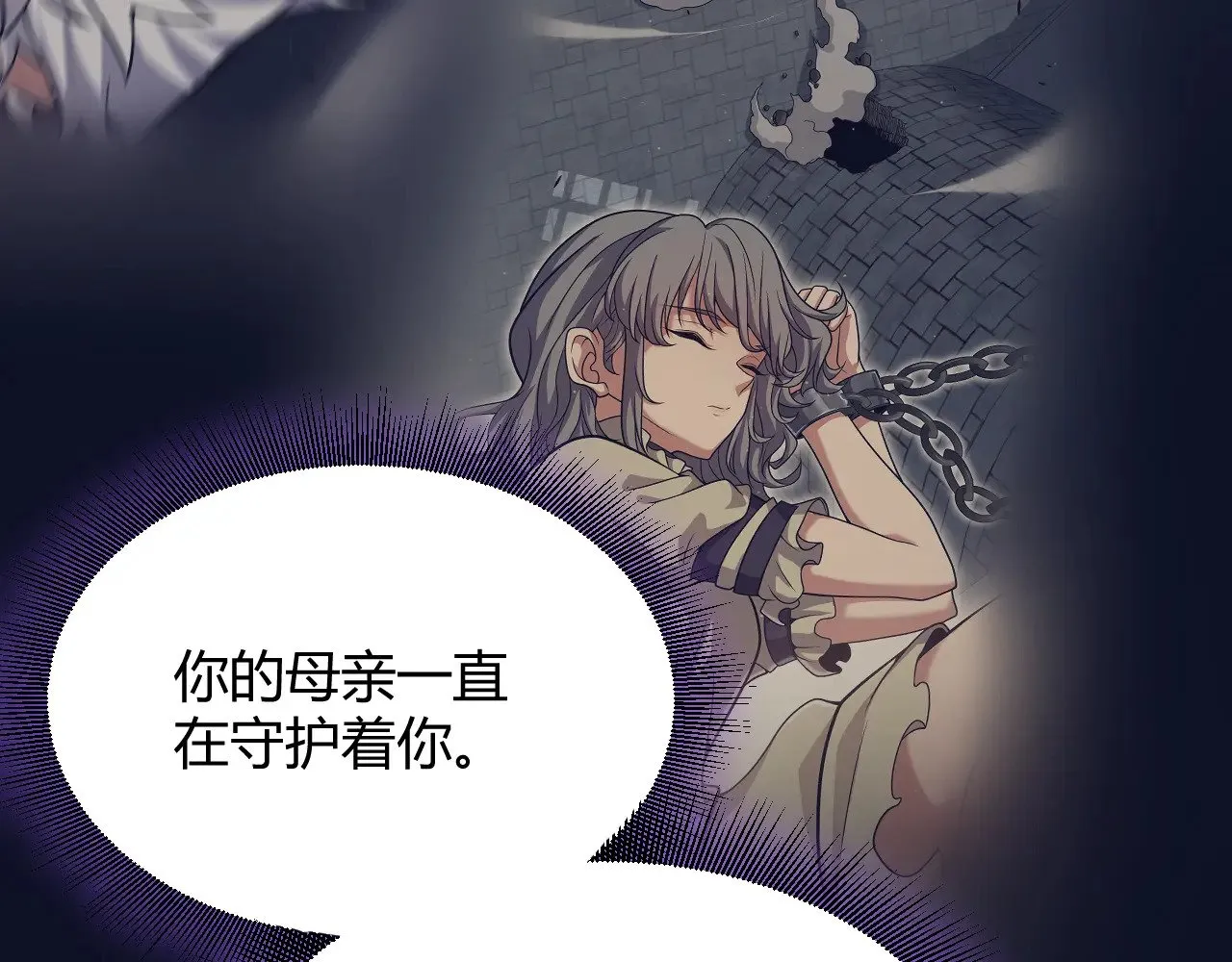 第319话 同伴即家人 第99页
