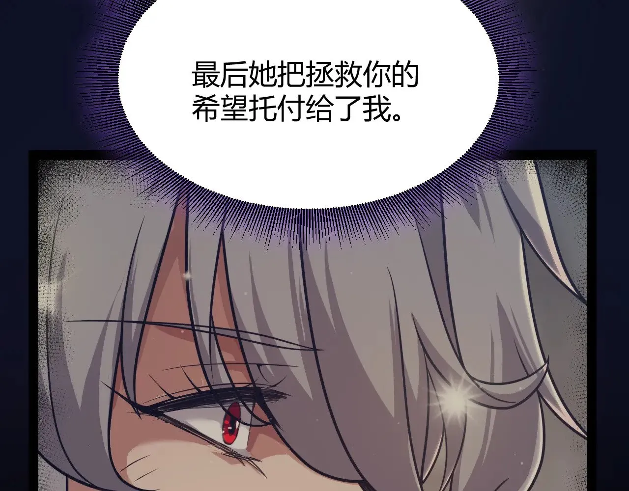 第319话 同伴即家人 第100页