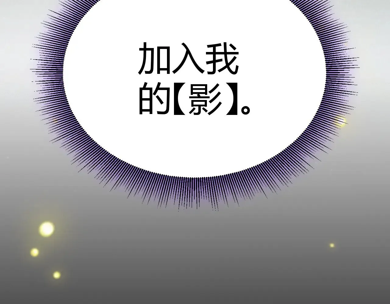 第319话 同伴即家人 第105页