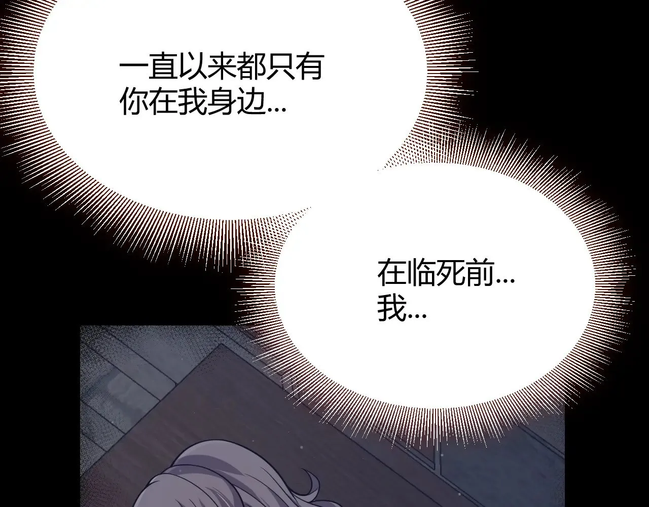 第319话 同伴即家人 第118页