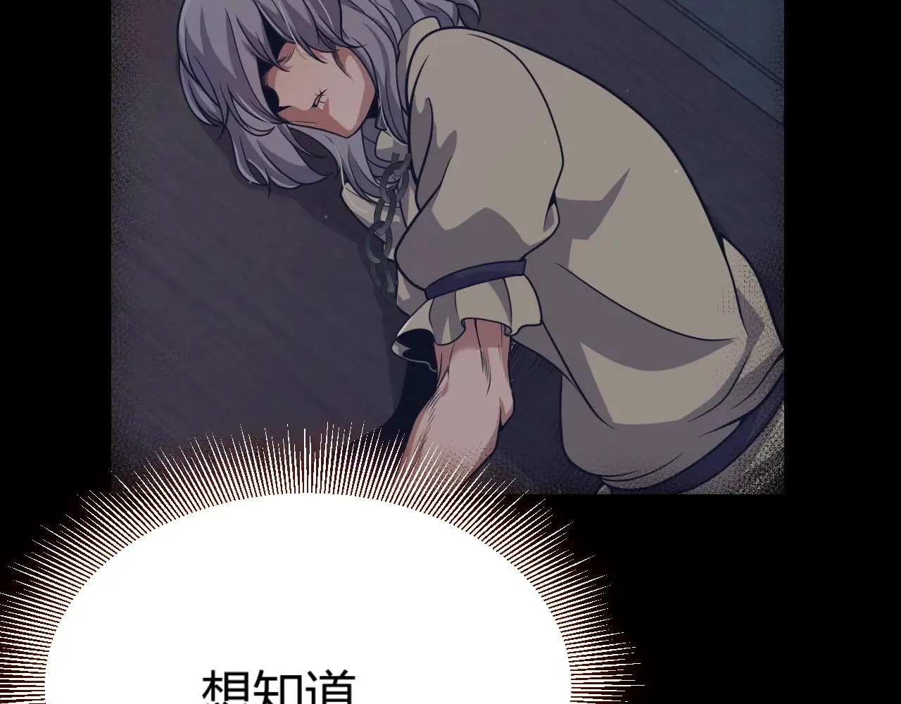 第319话 同伴即家人 第119页