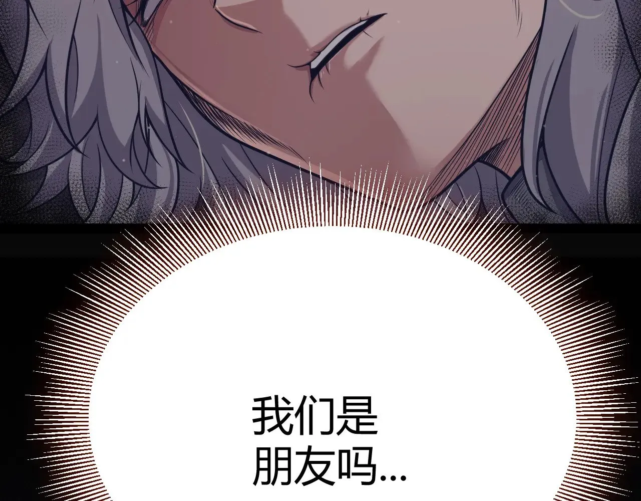 第319话 同伴即家人 第121页