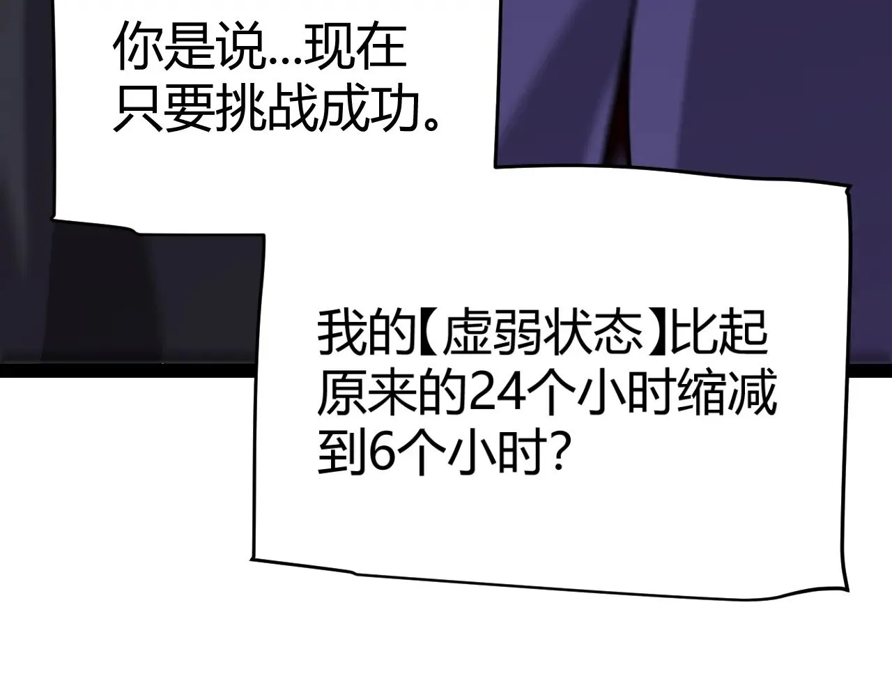 第319话 同伴即家人 第134页