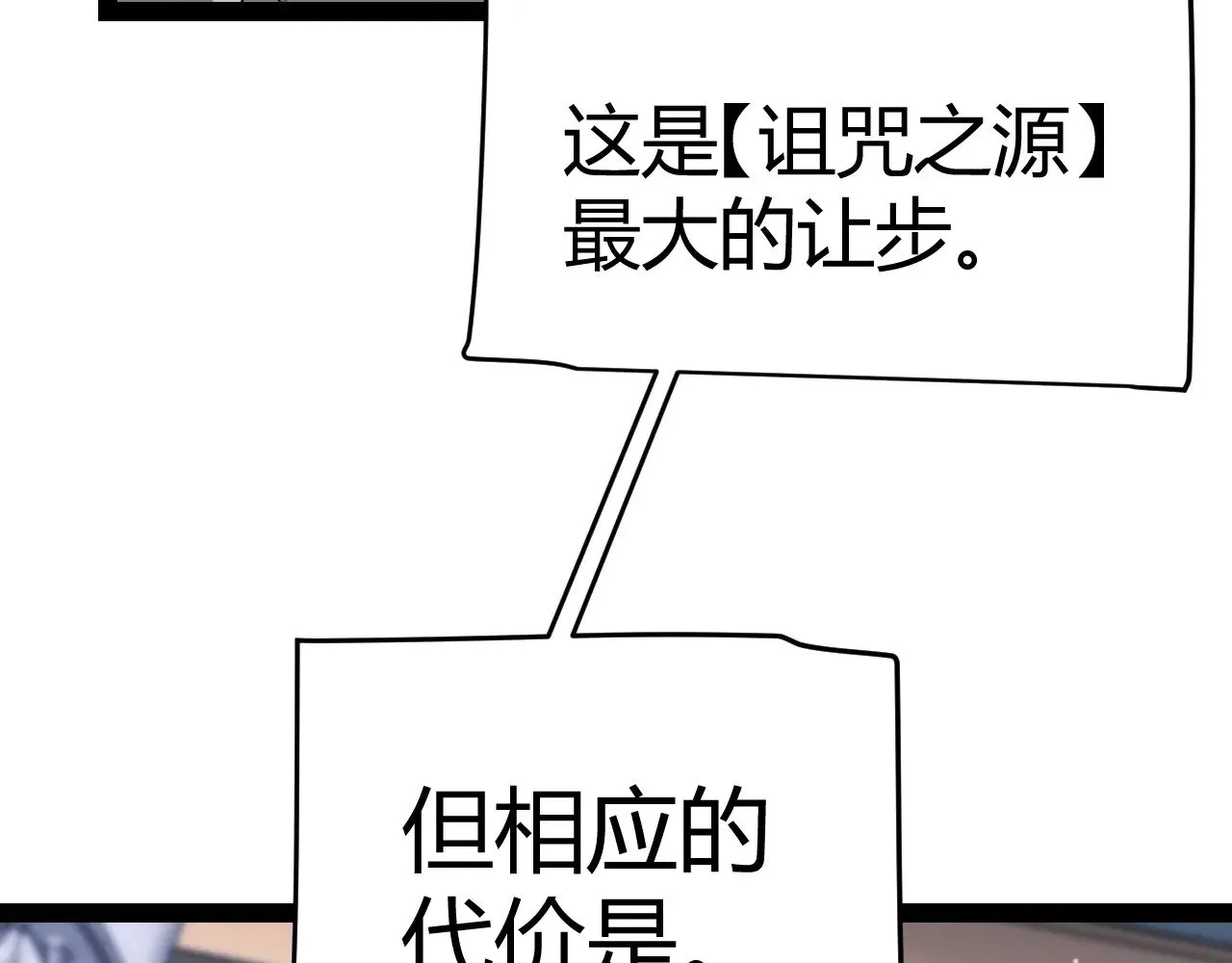 第319话 同伴即家人 第137页