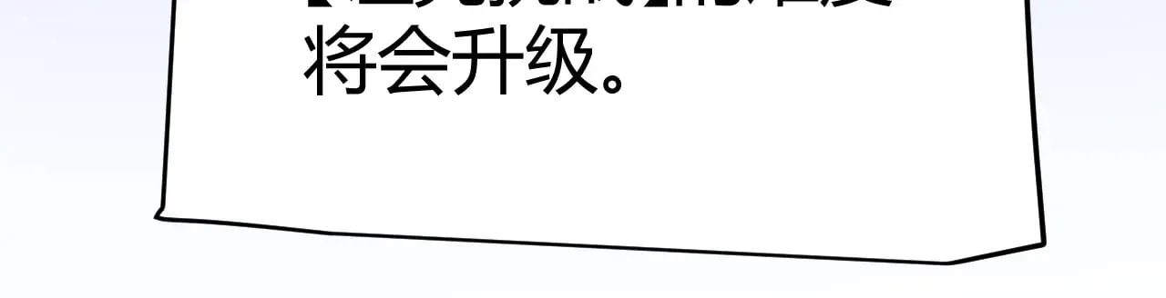 第319话 同伴即家人 第140页