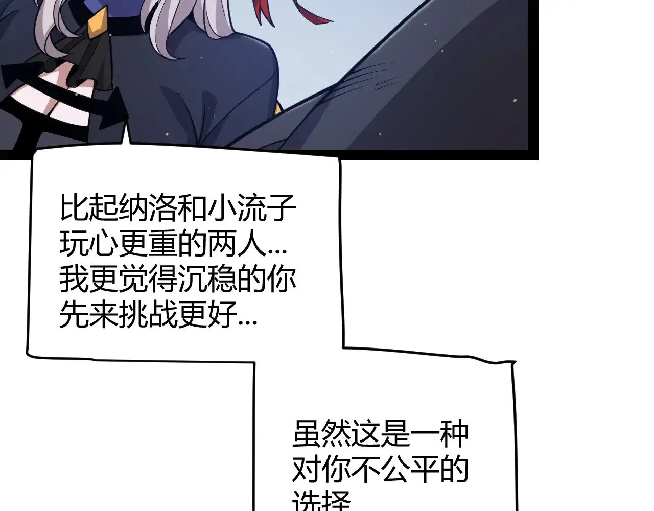 第319话 同伴即家人 第142页
