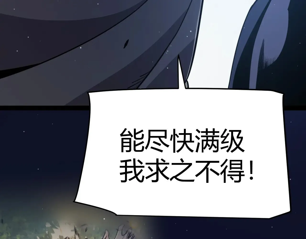 第319话 同伴即家人 第146页
