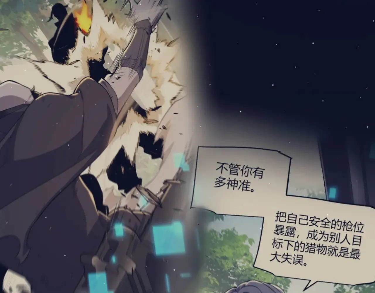 第319话 同伴即家人 第147页