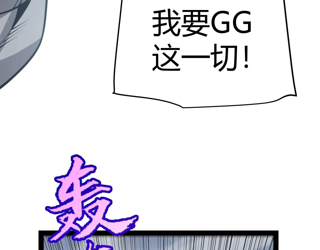第319话 同伴即家人 第152页