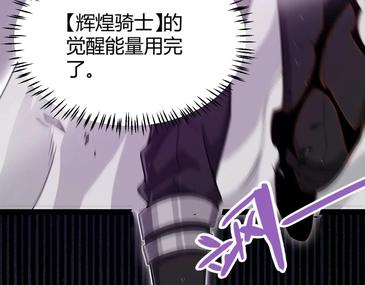 第319话 同伴即家人 第165页