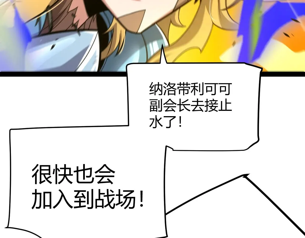 第319话 同伴即家人 第174页